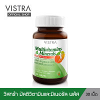 VISTRA Multivitamins &amp; Minerals Amino - วิสทร้า มัลติวิตามินและมิเนอรัล(30 เม็ด)