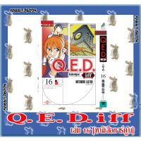 Q.E.D. iff  ซึ่งต้องพิสูจน์ [หนังสือการ์ตูน]