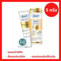 ล็อตใหม่!! Yanhee Eye Gel 5g. ยันฮี อายเจล ผลิตภัณฑ์บำรุงผิวรอบดวงตา 5 กรัม (1หลอด) (P-6784)