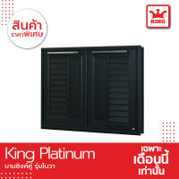 King Platinum บานซิงค์คู่รุ่นโนวา ขนาด 96x68.8x8.5 (เทา)