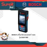 BOSCH เครื่องวัดระยะเลเซอร์ 150m รุ่น GLM 150C