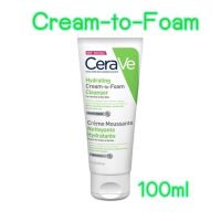 เซราวี ไฮเดรติ้ง ครีม-ทู-โฟม คลีนเซอร์ 100 มล. CeraVe Hydrating Cream-to-Foam Cleanser 100ml