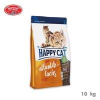 ? { ส่งฟรี } ?   Happy Cat Adult Atlantik 10kg อาหารแมวสูตรเนื้อสัตว์ปีกและปลาแซลมอน  บริการเก็บเงินปลายทาง