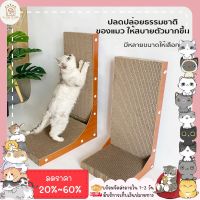 น่าซื้อ ♥  ♥ ที่ลับเล็บแมว ที่ฝนเล็บแมวรูปตัวL ที่ลับเล็บแมว cat ติดผนัง ที่นอนแมว แบบตั้งขอบไม้สวย (พร้อมส่ง) สุดพิเศษ รูปติดผนังใหญ่ รูปติดผนัง3d รูปติดผนังสวยๆ กรอบ รูป ติด ผนัง