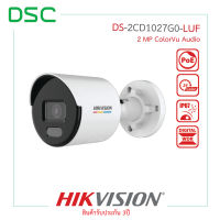 DS-2CD1027G0-LUF(2.8mm/4mm)(C) กล้องวงจรปิด Hikvision IP 2 MP ColorVu Fixed Bullet Network Camera กล้อง ระบบรักษาความปลอดภัย สินค้าคุณภาพ - DSC Group