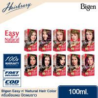 Bigen บีเง็น Easy n Natural Hair Color 100ml. อีซี่ส์ แอนด์ เนเชอรัล แฮร์คัลเลอร์ ครีมย้อมผม ปิดผมขาว สีสวย ของแท้100% มีบริการเงินปลายทาง