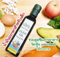 น้ำมันมะกอกบริสุทธิ์ Noah สำหรับเด็ก???? 100% Extra virgin olive oil for kids low Acidity(250ml)