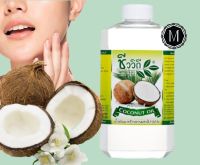 ชีววิถี BIO WAY น้ำมันมะพร้าวธรรมชาติ 100 % COCONUT OIL 1000 มล.