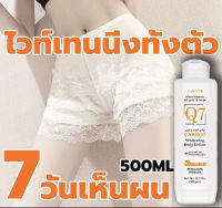 ?สินค้าพร้อมส่ง?DR.DAVEY 500ml โลชั่นผิวขาว ขาวทั้งตัว ช่ไวท์เทนนิ่งผวเนื้อบางเบา ซึมซาบเร็ว ไม่เหนียวเหนอะหนะ ผลไวท์เทนนิ่ง (ไวท์เทนนิ่งครีม โลชั่นทาผิว ครีมบำรุงผิวกาย ครีมผิวขาว ครีมทาผิวขาว ครีมทาขาหนีบดำ ครีมกระไวท์เทนนิ่ง หัวเชื้อเรงขาว