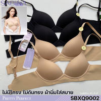 Sabina ซาบีน่า เสื้อชั้นใน Invisible Wire (ไม่มีโครง) Seamless Fit รุ่น TWENTY FIVE รหัส SBXQ9002 CD สีเนื้อ SBXQ9002 BK