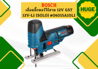 Bosch เลื่อยจิ๊กซอว์ไร้สาย 12V GST 12V-LI (SOLO) ตัดไม้ 70 มม. ตัดเหล็ก 3 มม. #06015A10L1