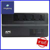 เครื่องสำรองไฟฟ้า EASY UPS APC 650VA 375 วัตต์ 1.7 ชม.EASY UPS APC 650VA 375W 1.7HR **พลาดไม่ได้แล้วจ้ะแม่**