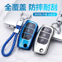 【cw】 A Generation of Fat For Ford Focus Buckle Car Key Case Fiesta Key Protector TPU Soft silicone case ！