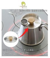 KOGU กาดริปกาแฟ ขนาด 750ml Coffee Drip pot Pro Made in Japan, Stainless Steel