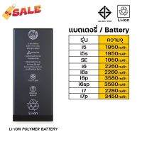 Battery แบตเตอรี่โทรศัพท์ พร้อมไขควง แถมไปให้ฟรี สามารถเปลี่ยนแบตได้ด้วยตัวเอง ไม่ต้องซื้ออุปกรณ์แยก คุณภาพดี #แบตมือถือ  #แบตโทรศัพท์  #แบต  #แบตเตอรี  #แบตเตอรี่