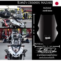 CB500x ชิวหน้า MAZAKI ทรงMZK02