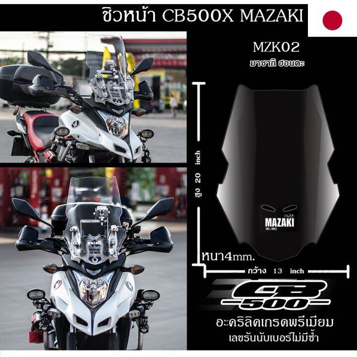 cb500x-ชิวหน้า-mazaki-ทรงmzk02