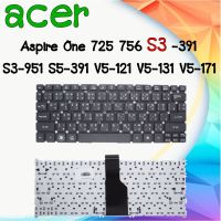 KEYBOARD ACER S3 คีย์บอร์ด เอเซอร์ Aspire One 725 756 S3-391 S3-951 S5-391 V5-121 V5-131 V5-171 ULTRABOOK (TH-US)