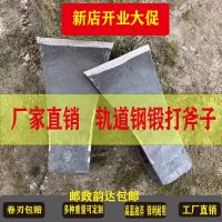 [COD] Chisel mouth ax knife sharp track steel carpentry outdoor chopping firewood cutting