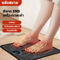 (29*32 ซม.) เครื่องนวดเท้า, การชาร์จ USB PULSE, EMS เครื่องกายภาพบำบัดเท้าแบบพกพาเครื่องนวดเท้าสมาร์ทนวดเท้า Pad