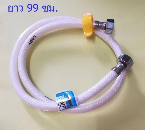 สายน้ำดี-ใยแก้ว-ยาว-99-ซม-40-นิ้ว-เกลียว-4-หุน-water-inlet-hose-สายยางต่อก๊อกน้ำ