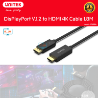 Unitek V1608A Cable Display Port 1.2 TO HDMI 4K 60Hz 1.8M สายแปลงสัญญาณ