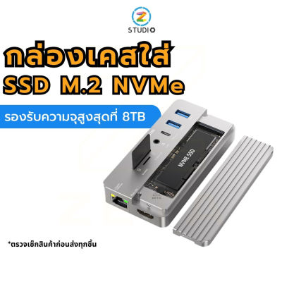 กล่องเคสฮาร์ดไดรฟ์ ACASIS 10in1 Hub แบบ USB-C Gen2 อัตราถ่ายโอนข้อมูล 10Gbps รองรับอุปกรณ์  M.2 NVME และ NGFF SATA PCI-E NVME SSD