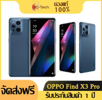 Smartphone OPPO Find X3 Pro 256GB 512G 5G สมาร์ทโฟน 6.7นิ้วAMOLED 120Hz 4500MAh 65W Super VOOC 30W Air VOOC 3216*1440 QHD + เครื่องจักรใหม่ 99%