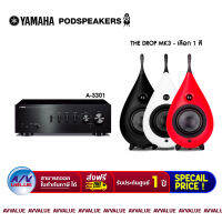 Yamaha A-S301 Integrated Amplifier + PODSPEAKERS THE DROP MK3 Speakers โฮมเธียเตอร์ By AV Value