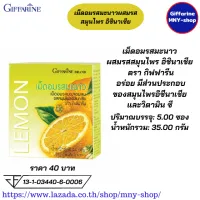 เม็ดอมรสมะนาวผสมรสสมุนไพร อิชินาเซีย กิฟฟารีน Lemon-flavored-tablet-with-Echinacea-herba