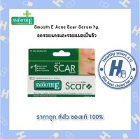 Smooth E Acne Scar Serum 7g.