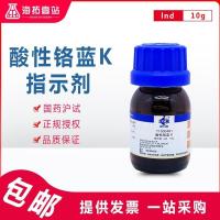 Acid chrome blue K acid complex indicator 10G