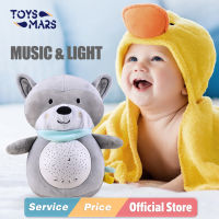 TOYSMARS เพลงเด็กตุ๊กตานอนตุ๊กตาเด็กตุ๊กตาตุ๊กตาดาวฉายโคมไฟบรรเทาของเล่นตุ๊กตา