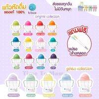 ﹍❂ ?ลดเพิ่ม80฿ทักแชท แถมแปรงล้างหลอด?ของแท้จากศูนย์ไทย แก้วหัดดื่ม sippy cup เเก้วหัดดื่ม ถ้วยหัดด