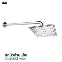 woww DMG ชุดฝักบัวอาบน้ำ rain shower รุ่น SL-Z2420C คุ้มสุดสุด ฝักบัว แรง ดัน สูง ฝักบัว อาบ น้ำ ก๊อก ฝักบัว เร น ชาว เวอร์