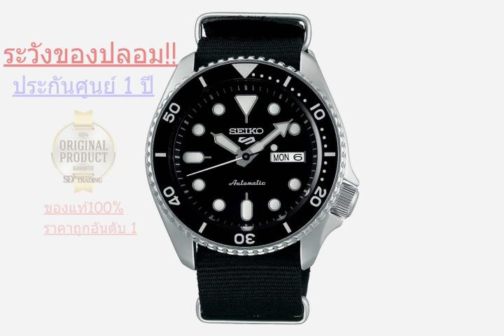 SEIKO SPORTS 5 Automatic นาฬิกาข้อมือผู้ชาย หน้าปัดสีดำ สายผ้านาโต้สีดำ รุ่น SRPD55K3 ประกันศูนย์ 1 ปี