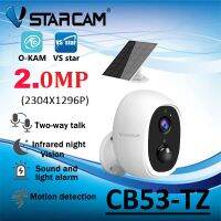 Vstarcam CB53 - 2.0MP(1296P) กล้องวงจรปิดไร้สาย Outdoor กันน้ำได้แถมแผงโซลล่าเซลล์