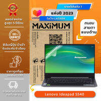 ฟิล์มกันรอย คอมโน๊ตบุ๊ค แบบถนอมสายตาแบบด้าน Lenovo Ideapad S540 (14 นิ้ว : 30.5x17.4 ซม.) Screen Protector Film Notebook Lenovo Ideapad S540 : Blue Light Cut Matte Film (Size 14 in : 30.5x17.4 cm.)