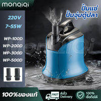 Pump SOBO WP-500D ปั้มน้ำ ปั้มแช่ ปั้มจุ่มตู้ปลา ปั้มน้ำตู้ปลา 4500 L/Hr กำลังไฟ 35/55w เหมาะสำหรับบ่อ เรือประมง สวน ตู้ปลา ฯลฯ.ไดร์โว่ดูดน้ำ220V ปั้มดูดน้ำ ปั๊มน้ำ ปั๊มไดโว่ ปั๊มแช่ไฟฟ้า[MonQiQi ]