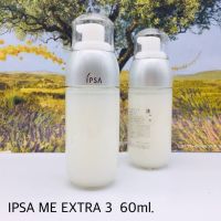 IPSA Metabolizer Me Extra ขนาด 60ml.#สูตร 3 สำหรับผิวผสม