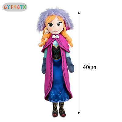 CYF 40/50cm Frozen Stuffed Doll Princess Anna Elsa Dolls Plush Toy For Kids Birthday Gift