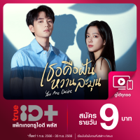 [E-voucher] TrueID+ ทรูไอดีพลัส โค้ดรับชม 1 วัน ส่งโค้ดผ่านลาซาด้าวอลเล็ต อ่านรายละเอียดที่เงื่อนไข *สินค้าไม่คืนเงิน*