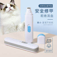 Spot Pet Grinding Armor Electric High -Power Charging Cats And Dog Repair Nails Beauty Care Simple, Safe