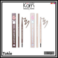 Tokie Mini Eyebrow Pencil. โทกี้ มินิ อายบราวน์ เพนซิล (มี 2 สี) ดินสอเขียนคิ้วมินิ สูตรกันน้ำ