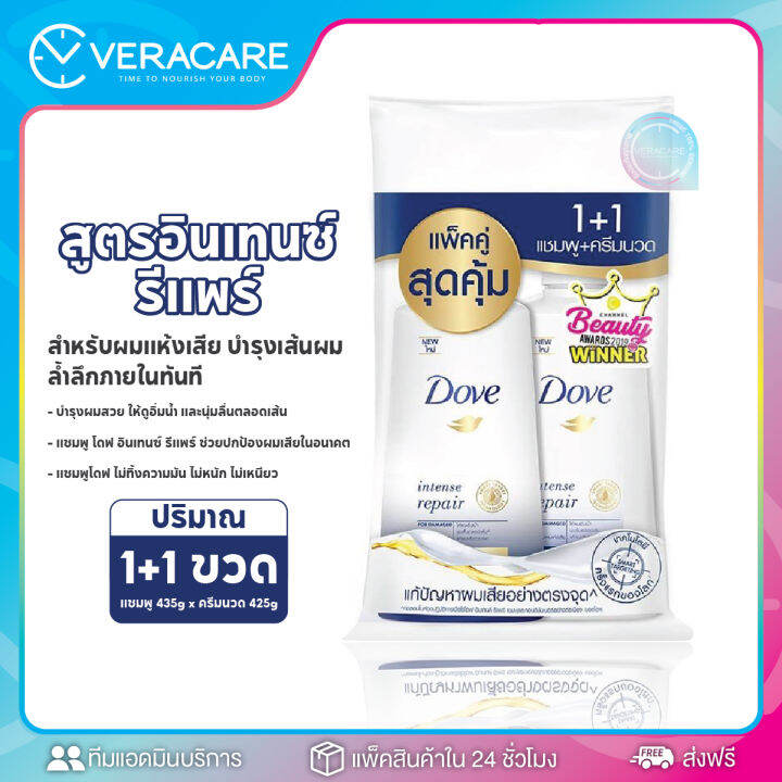 vcพร้อมส่ง-ยาสระผม-แชมพูสระผม-dove-shompoo-แพ็คคู่-แชมพู-380g-ครีมนวดผม-380g-โดฟ-ผมแห้ง-แชมพูขจัดรังแค-แก้ผมมัน-ทรีนเมนบำรุงผม-ยาสระผมแก้ร่วง