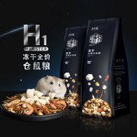 ♞Bucatstateอาหารหนูแฮมเตอร์ H1 สำหรับทุกสายพันธุ์ BucatstateH1 Hamster food  BSH1➳