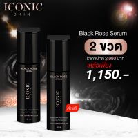 ICONIC SKIN - Black Rose Serum 2 ขวด