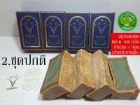 ALEPPO SOAP สบู่ออร์แกนิค สูตรน้ำมันมะกอกบริสุทธิ์และน้ำมันลอเรล20% #Set 2 ..ฟื้นฟูผิว!!ด้วยวิธีธรรมชาติ ผิวขาว ชุ่มชื้น ไม่แพ้ ไม่แห้งตึง