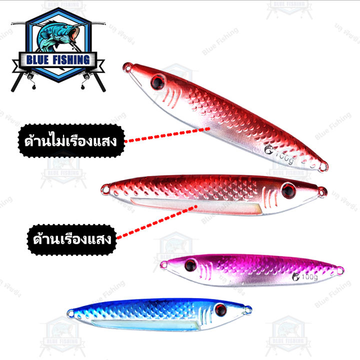 เหยื่อจิ๊ก-ท้องเรืองแสง-100-กรัม-เหยื่อตกปลา-ทะเล-เหยื่อจิ๊กกิ้ง-jigging-เหยื่อแคส-ตกปลาทะเล-ปลาเก๋า-ปลาอินทรี-xz-6505