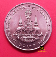 ี่ที่ระลึก 20 บาท - ปี 2539 กาญจนาภิเษก